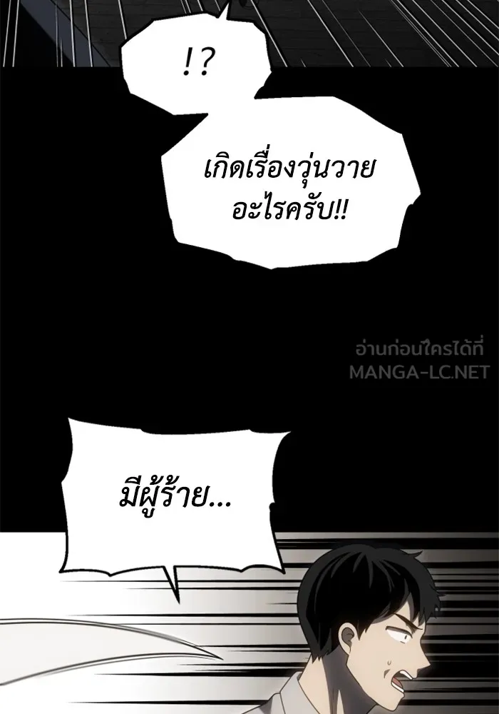 อดีตบอสหอคอย ตอนที่ 82 รูปที่ 147