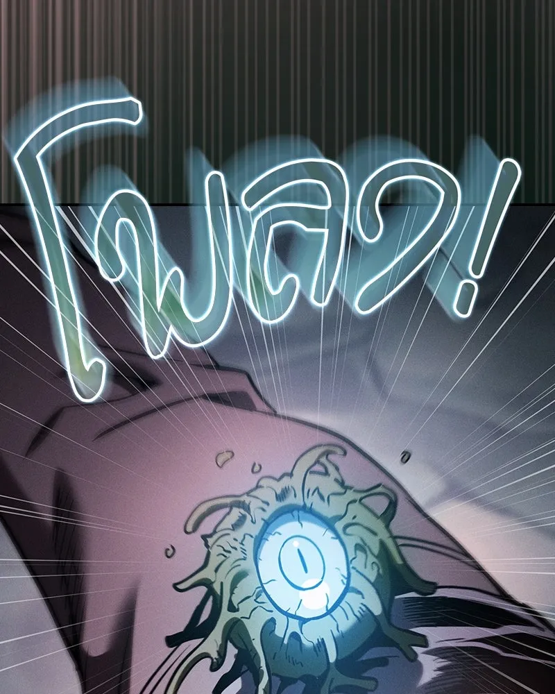 นักดาบอัจฉริยะจากอะคาเดมี ตอนที่ 30 รูปที่ 109