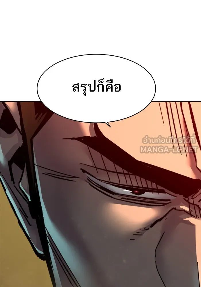 พี่ชายสายบอดี้การ์ด ตอนที่ 223 รูปที่ 93