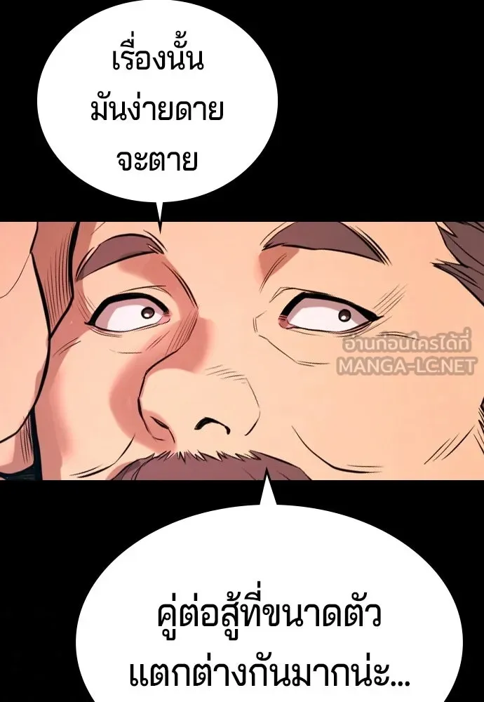 คูเซรา ตอนที่ 75 รูปที่ 165