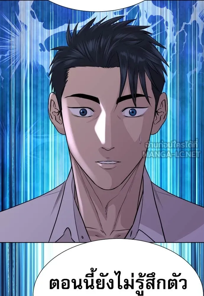 หลานอัจฉริยะ ตอนที่ 41 รูปที่ 154