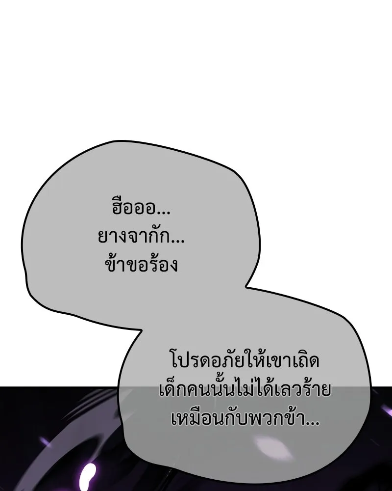 เกิดอีกทีเป็นว่าที่ประมุขลัทธิมาร ตอนที่ 144 รูปที่ 35