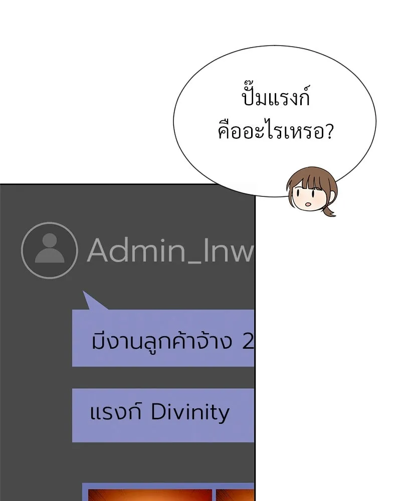Level One Dreamersbrผู้ชนะรักนี้ต้องเป็น ตอนที่ 45 รูปที่ 28