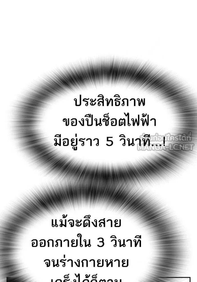 Study Group ตอนที่ 271 รูปที่ 66