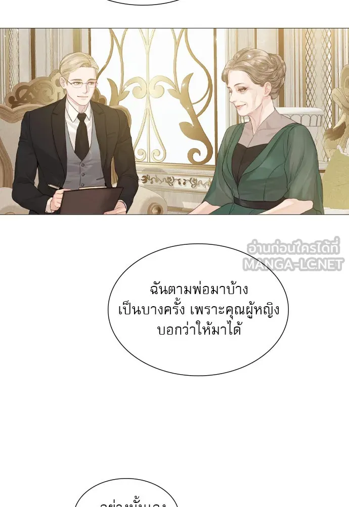 ถ้าไม่ร้อง ก็จงอ้อนวอนซะ ตอนที่ 4 รูปที่ 75