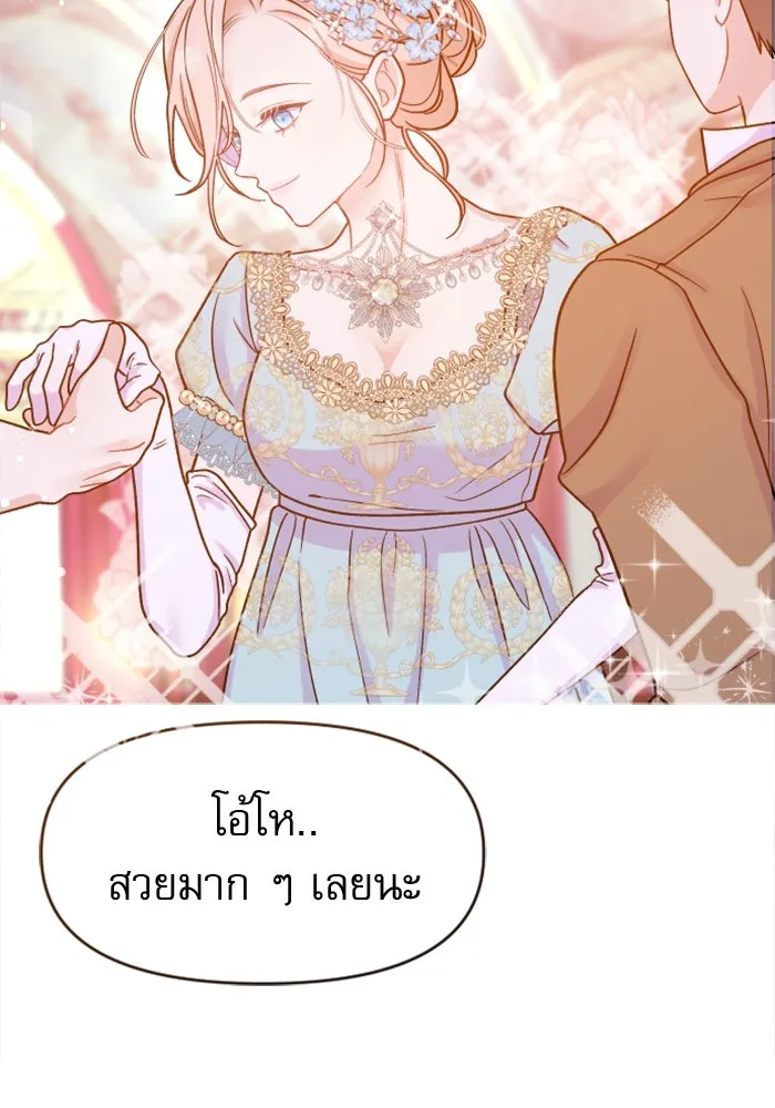ไม่รักให้ตาย ตอนที่ 1 รูปที่ 148