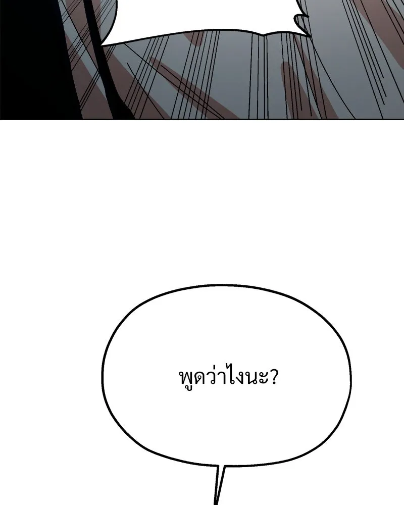 Pyramid Game เกมพีระมิด ตอนที่ 59 รูปที่ 143