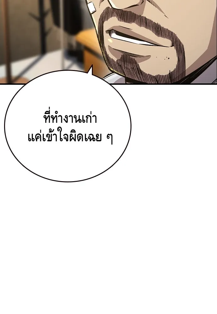 King Game ตอนที่ 72 ฮวังมูเจ (6) รูปที่ 68