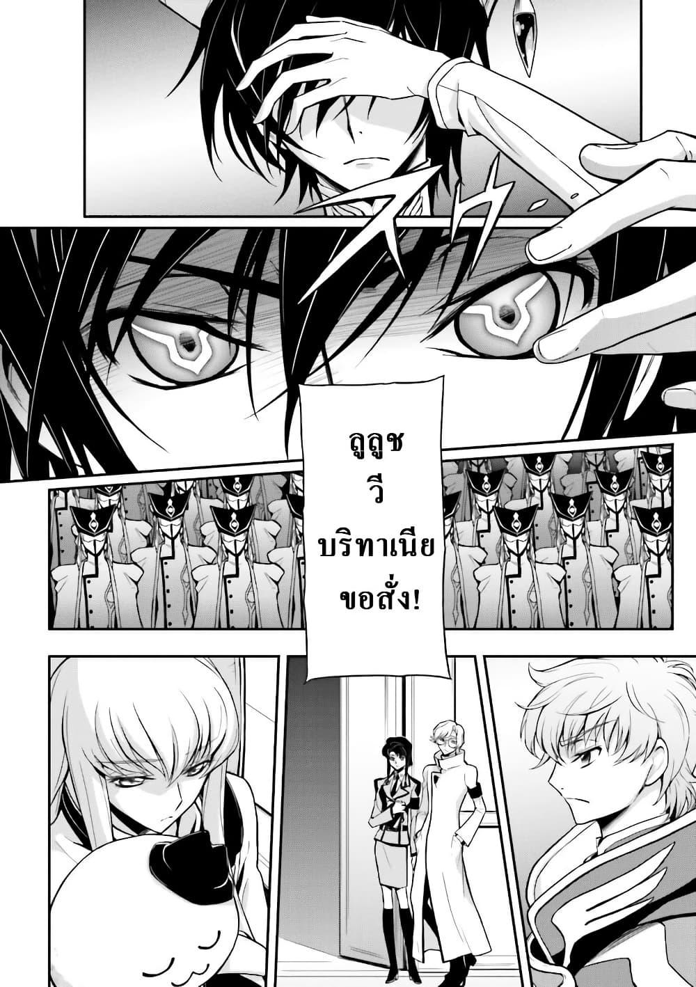 Manga-lc-com อ่านมังงะ อ่านการ์ตูน ออนไลน์ ฟรี Code Geass Lelouch of the Rebellion Re; ตอนที่ 1 2 3 4 5 6 7 8 9 10 11 12 13 14 ฟรี ไม่มีโฆษณา Manga-lc - อ่าน มังงะ อ่าน การ์ตูน ออนไลน์ อ่านมังงะ ฟรี