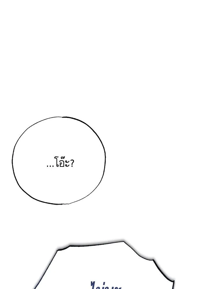 บุตรีดยุกขอไม่แต่งงานbrกับหนุ่มในฝัน ตอนที่ 105 รูปที่ 28