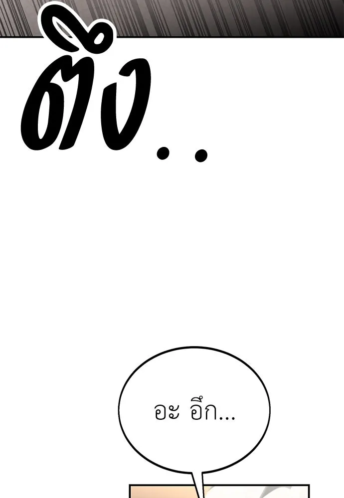 ไอ้เพลเยอร์นั่น ฉันฆ่ามันเอง ตอนที่ 46 รูปที่ 274