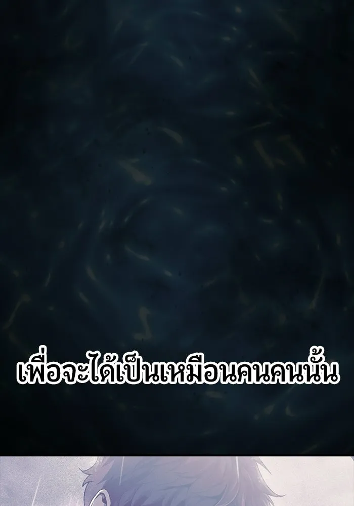 นักออกแบบเขาวงกตระดับชาติ ตอนที่ 5 รูปที่ 86