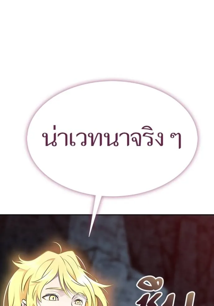 ทาวเวอร์ออฟก๊อด หอคอ ตอนที่ 633 รูปที่ 265