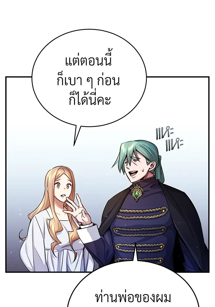 จอมเวทเกิดใหม่ในรอบ 66666 ปี ตอนที่ 59 รูปที่ 53