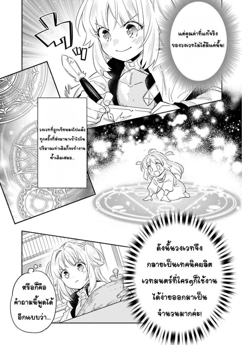 Manga-lc-com อ่านมังงะ อ่านการ์ตูน ออนไลน์ ฟรี Byoujaku Shoujo, Tensei Shite Kenkou na Nikutai (Saikyou) wo Te ni Ireru ~Tomodachi ga Hoshiku Te Makyou kara Tabidatta no desu ga, Dou Yara Watakushi no Mahou wa Sukoshi Okashii You desu!~ ตอนที่ 1 2 3 4 5 6 7 8 9 10 11 12 13 14 ฟรี ไม่มีโฆษณา Manga-lc - อ่าน มังงะ อ่าน การ์ตูน ออนไลน์ อ่านมังงะ ฟรี
