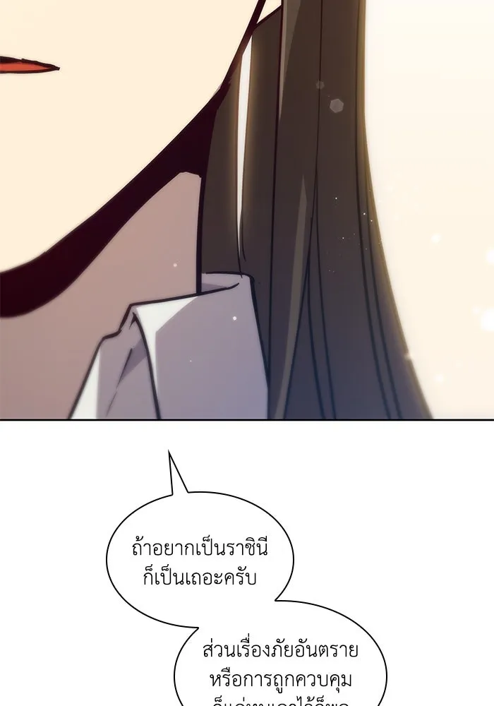 ฟิลเลียโรเซ่กับคำทำนายแห่งมงกุฎหนาม ตอนที่ 152 รูปที่ 80