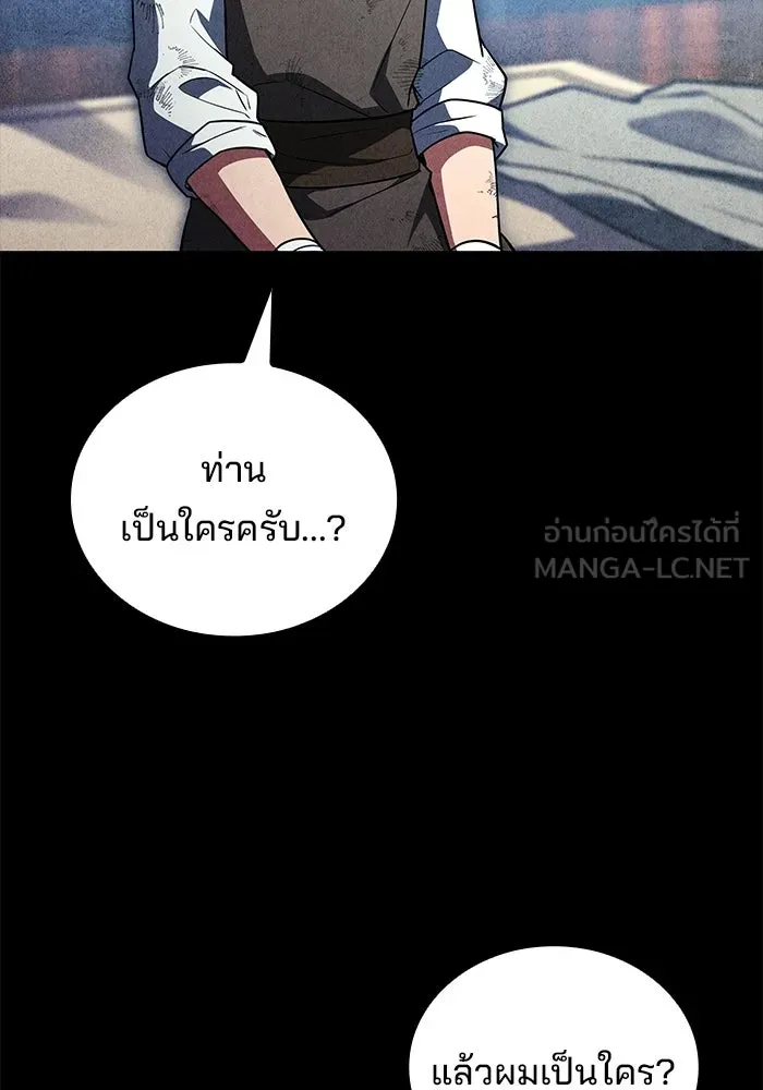 ครัวจอมเวท ตอนที่ 136 รูปที่ 36