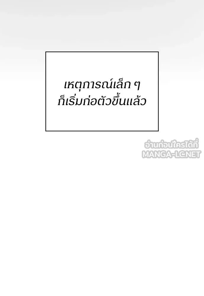 ฉันเนี่ยนะ ตอนที่ 74 รูปที่ 16