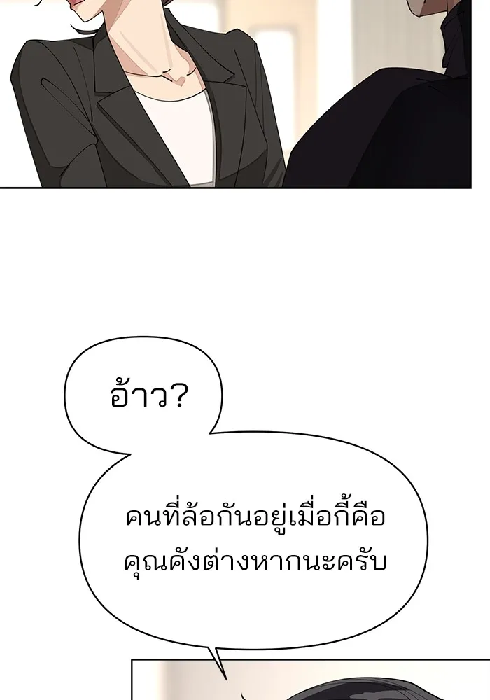 ความรักของอิซอบ ตอนที่ 25 รูปที่ 2