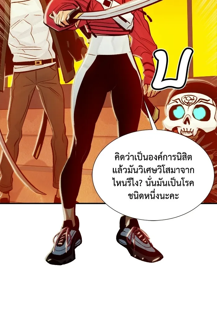 The Lone Necromancer ตอนที่ 7 รูปที่ 55