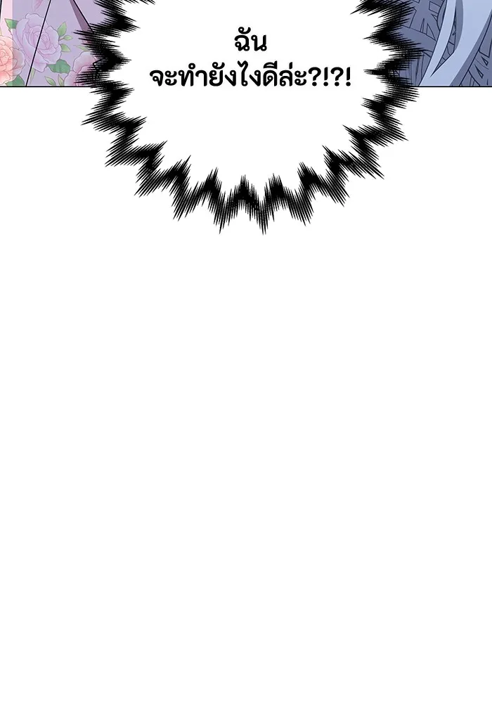ฉันกลายเป็นแม่พระเอกนิยายจอมเสเพล ตอนที่ 4 รูปที่ 53