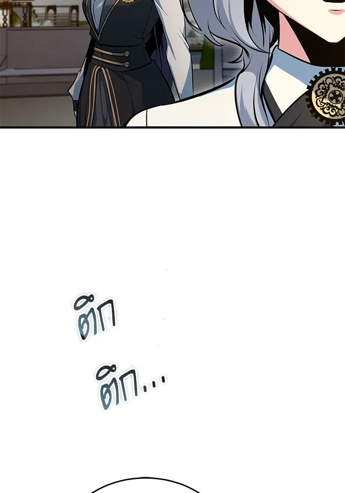 ศาสตราจารย์จำเป็นแห่งอะคาเดมี ตอนที่ 104 รูปที่ 73