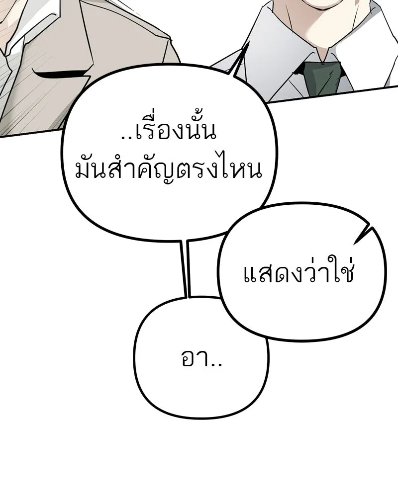 สี่สาวชาวกี ตอนที่ 17 วันสังเกตการณ์ชั้นเรียน (จบ) รูปที่ 112