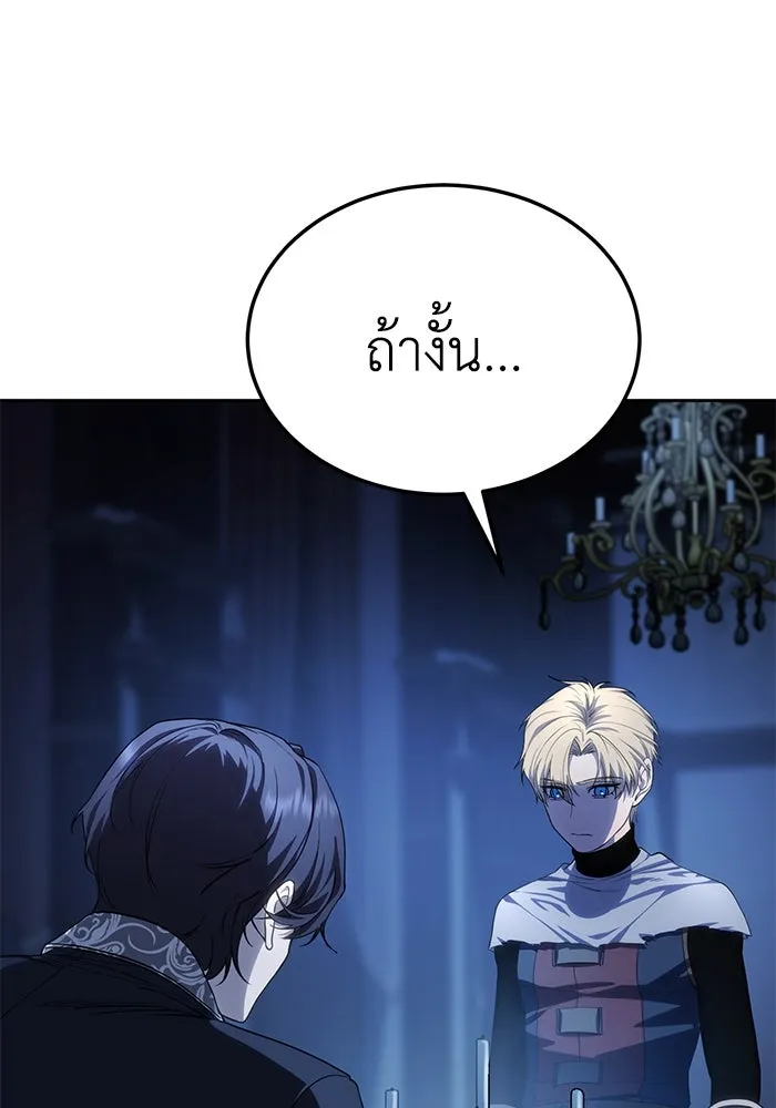 ยอดนักดาบผู้โอบอุ้มดารา ตอนที่ 14 รูปที่ 17
