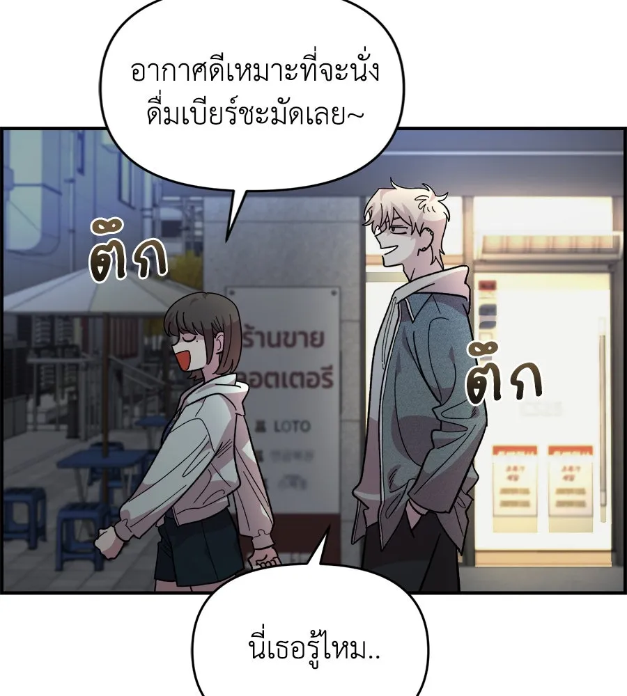 เพื่อนกันมันส์เกิน ตอนที่ 17 รูปที่ 142