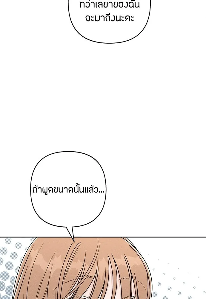 เป็นวัยรุ่นมันเหนื่อย ตอนที่ 103 รูปที่ 25