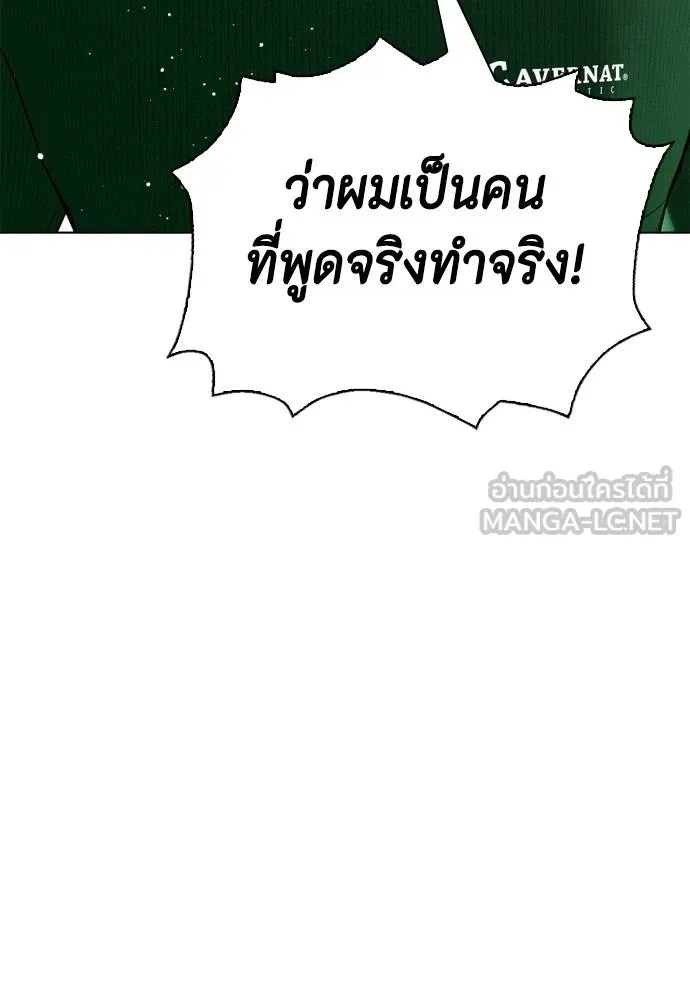 หมาหัวเน่า ตอนที่ 117 รูปที่ 55