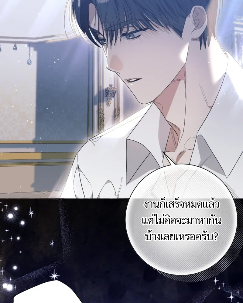 นึกว่าเป็นอิเซไคธรรมดา ตอนที่ 30 รูปที่ 101