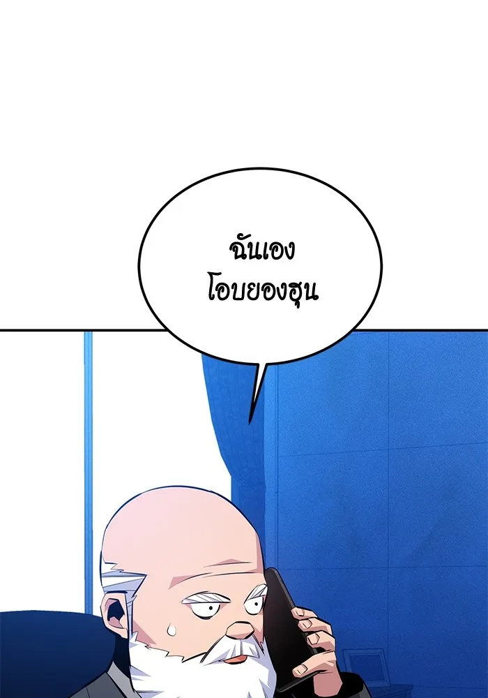 แยกร่าง ล่าอัตโนมัติ ตอนที่ 91 สยบข่าวลือ รูปที่ 17