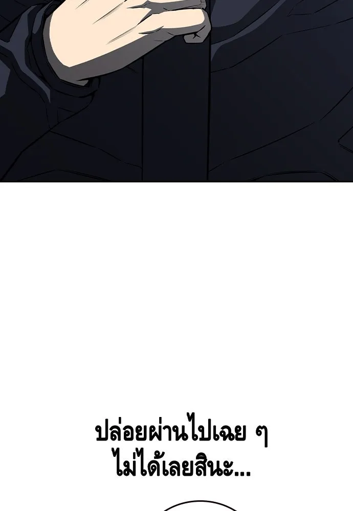 King Game ตอนที่ 100 น้องชายแท้ ๆ รูปที่ 97