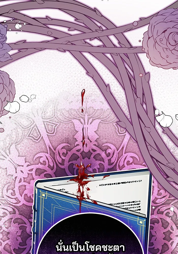 แผนหย่าสามีทรราช ตอนที่ 41 รูปที่ 88