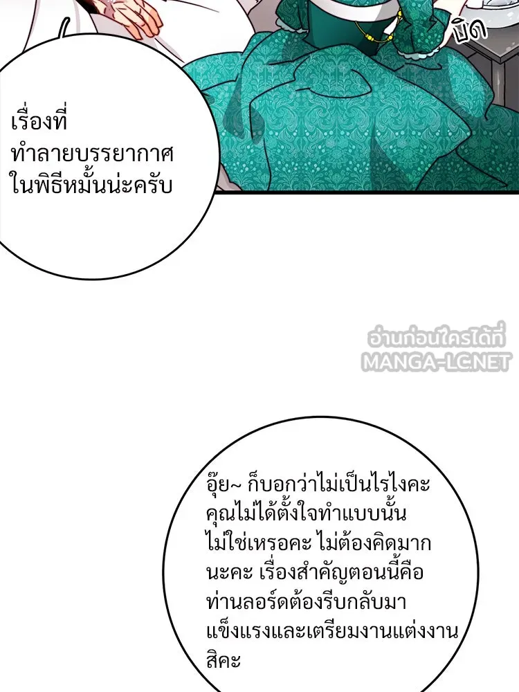 Bring the Love ตอนที่ 36 รูปที่ 27