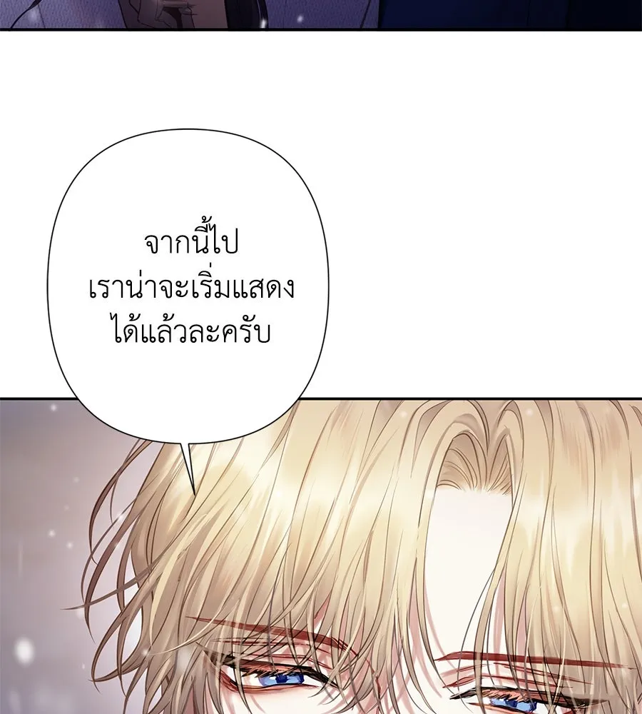 บาสเตียน ตอนที่ 11 รูปที่ 131