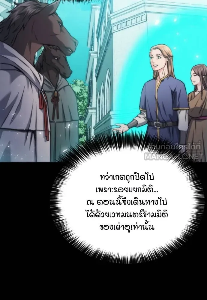 ดรูอิดแห่งสถานีโซล ตอนที่ 202 รูปที่ 25