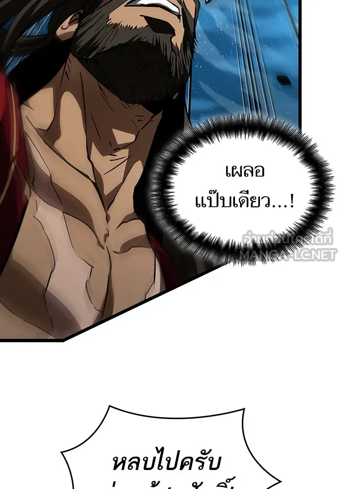 หลังวันสิ้นโลก ตอนที่ 26 รูปที่ 51