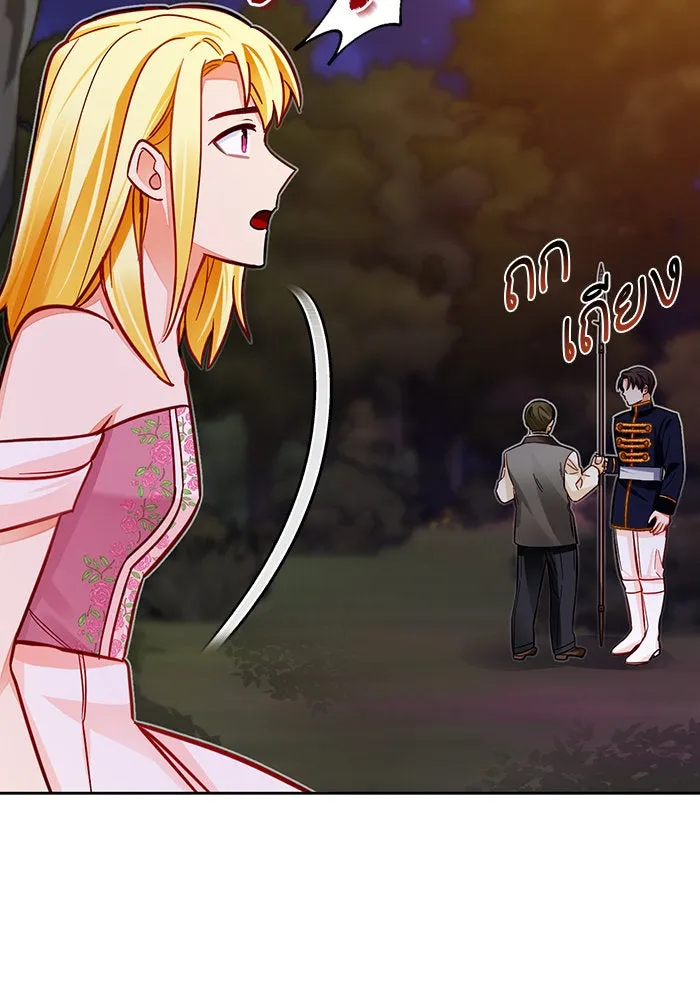 บุตรีดยุกขอไม่แต่งงานbrกับหนุ่มในฝัน ตอนที่ 38 รูปที่ 86