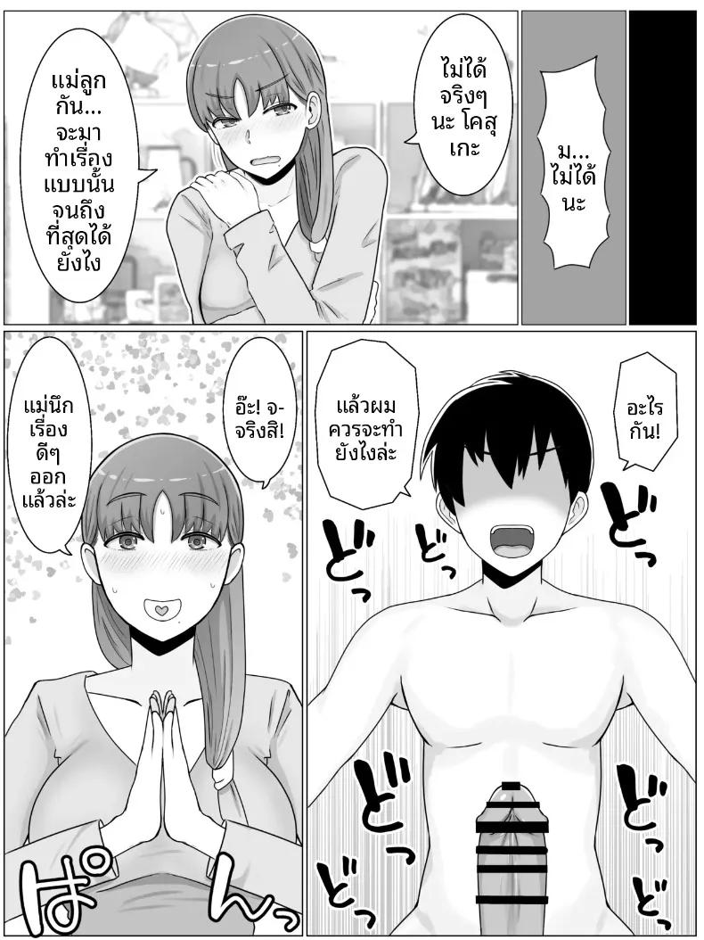 Doujin-Lc- อ่าน โดจิน มังฮวา เกาหลี ญี่ปุ่น จีน แปลไทย สิ่งที่อยากทำกับคุณแม่ (Saimonke) ตอนที่ 1 2 3 4 5 6 7 8 9 10 11 12 13 14 ฟรี ไม่มีโฆษณา อ่าน โดจิน Manhwa เกาหลี ญี่ปุ่น จีน เรามีครบ คัดมาให้เน้นๆ โดจิน 18+ รับประกันความฟินโดย  Doujin Lc