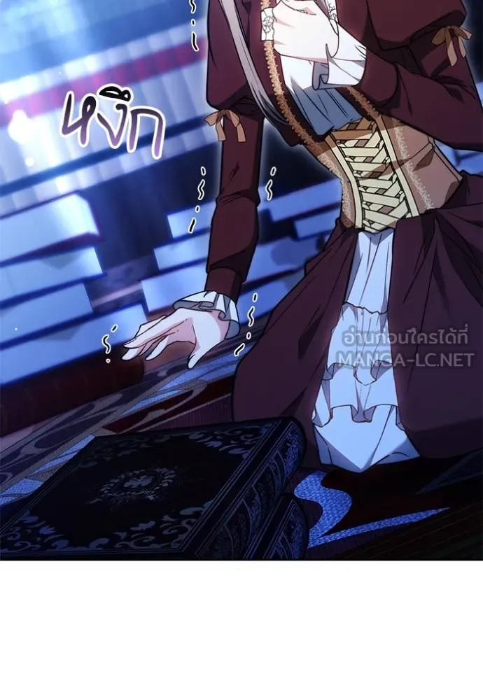 เจ้าสาวอัคนีดำ ตอนที่ 75 รูปที่ 3