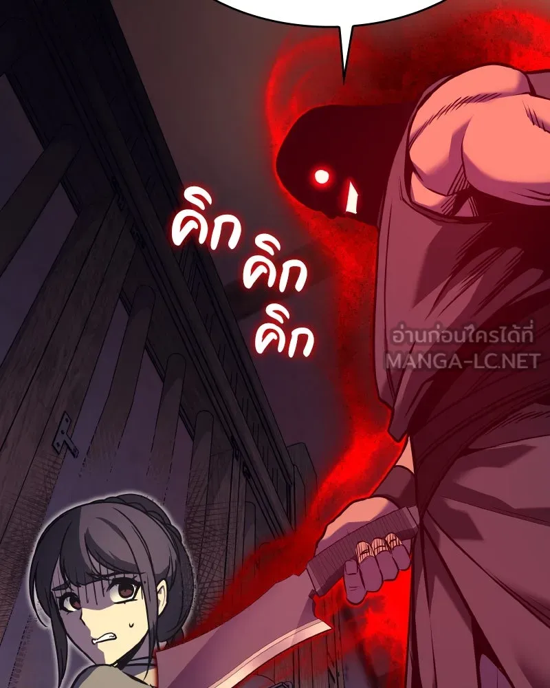 เกิดอีกทีเป็นว่าที่ประมุขลัทธิมาร ตอนที่ 81 รูปที่ 270