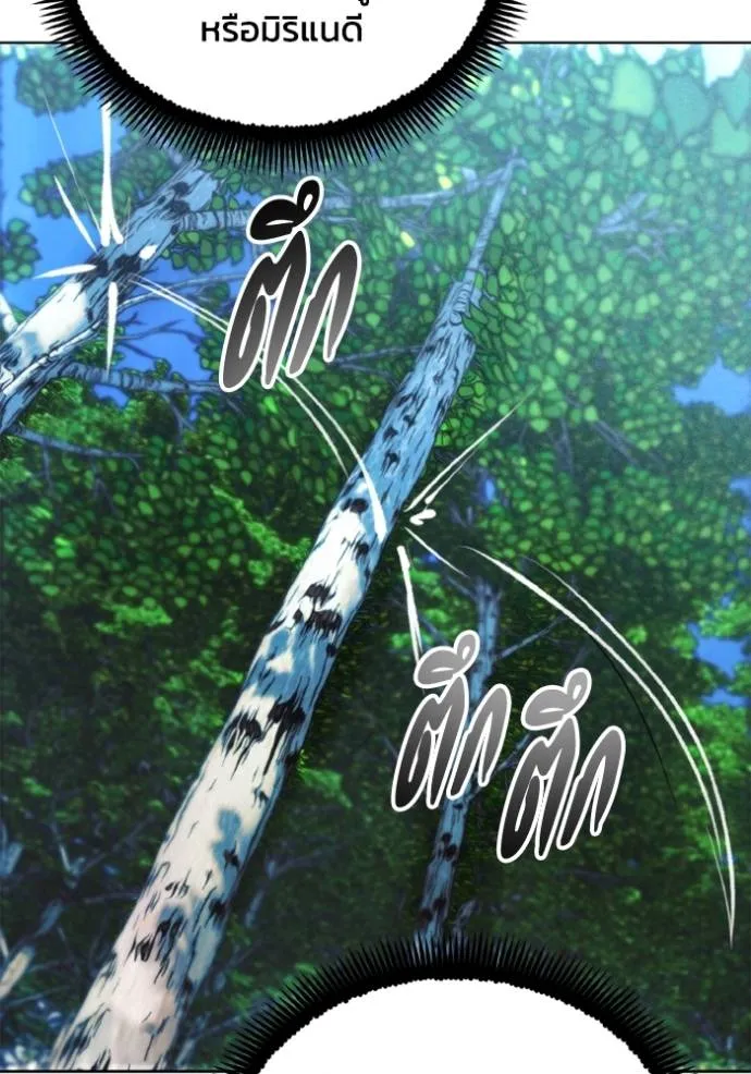 ศึกชิงบัลลังก์เทพเจ้ ตอนที่ 164 รูปที่ 98