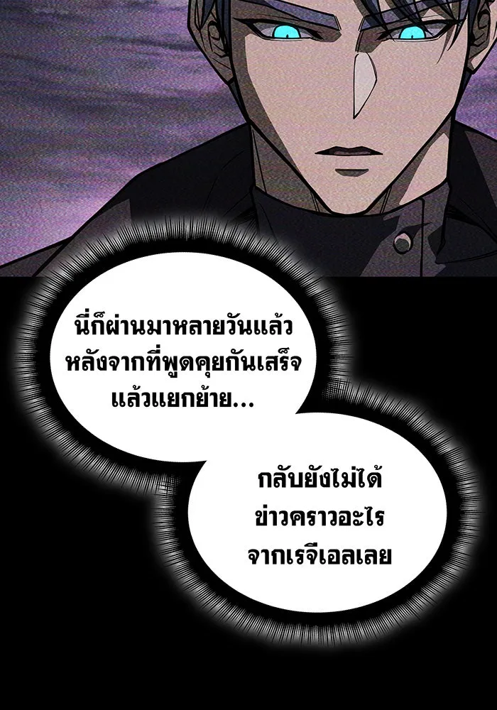 เกิดใหม่พร้อมพลังแห่งราชัน ตอนที่ 138 รูปที่ 47