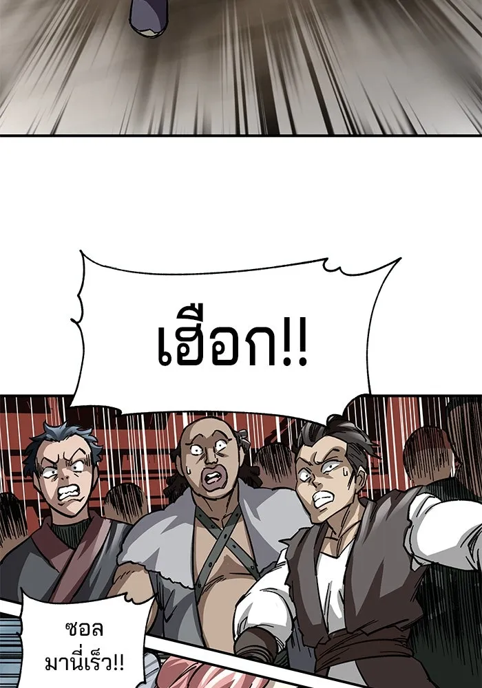 คุณปู่จอมยุทธกับหลานสาวสุดแกร่ง ตอนที่ 25 รูปที่ 17