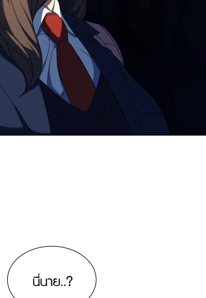 นักรบแช่แข็ง ตอนที่ 23 รูปที่ 121