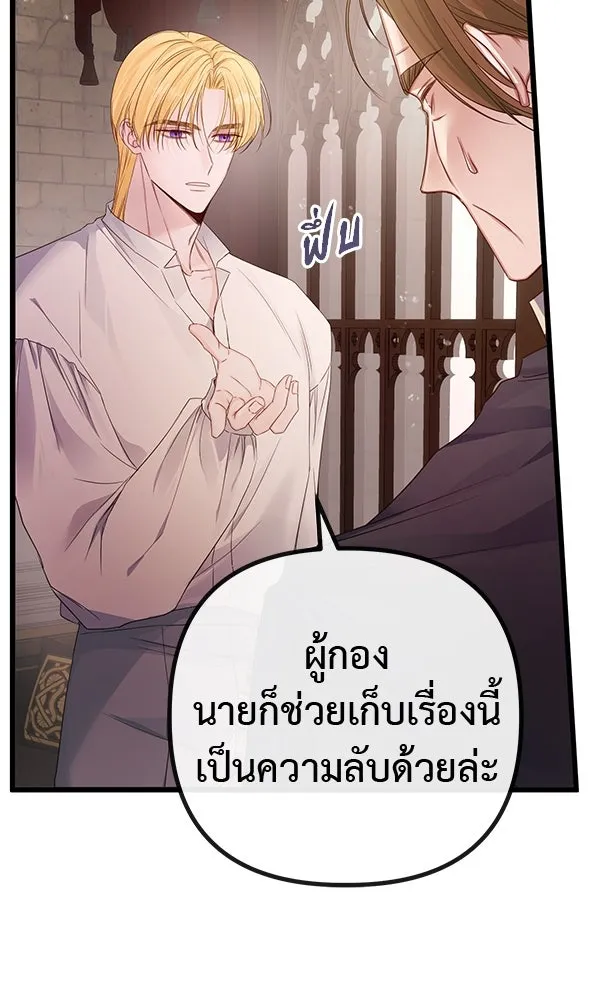 ชีวิตนี้เพื่อเธอ ตอนที่ 9 รูปที่ 19