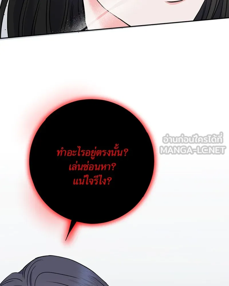 แด่ความเกลียดชัง ตอนที่ 2 รูปที่ 78