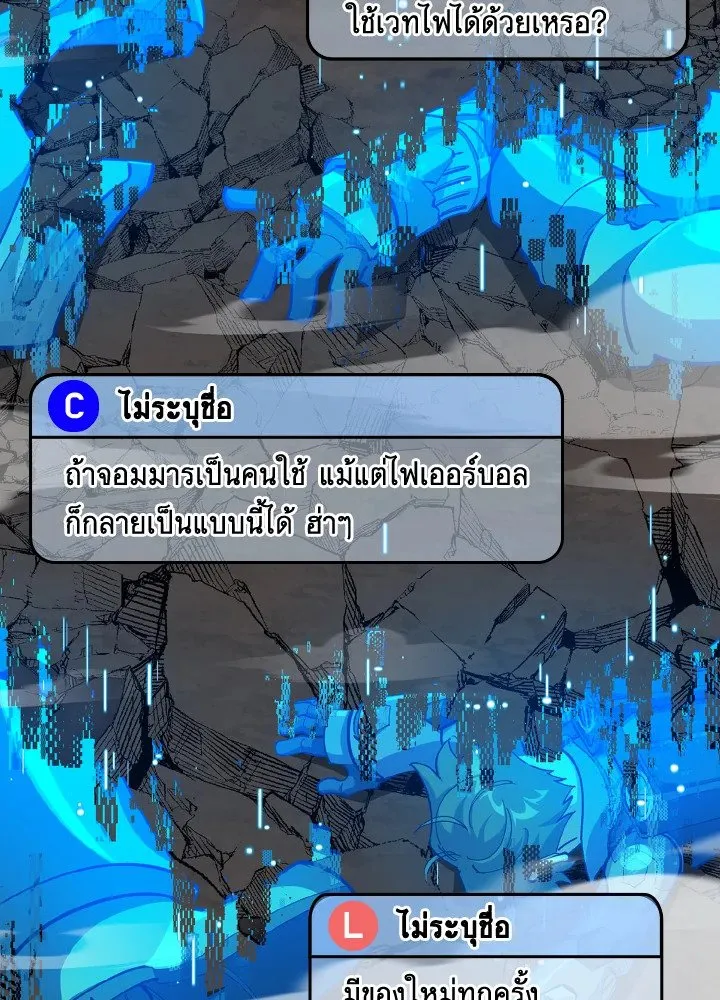 Max Level Player ตอนที่ ตอนที่ 82 รูปที่ 83